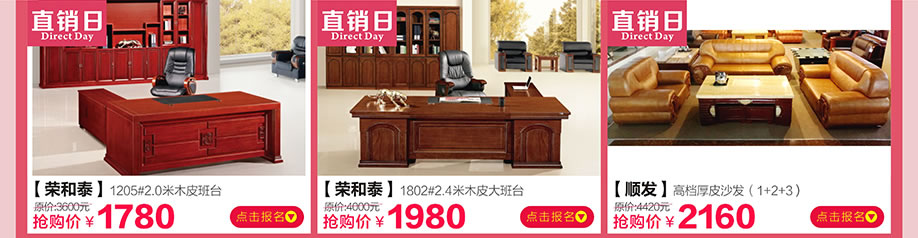 荣和泰,荣和泰,顺发,中桥家具广场,东莞卖场,网上商城